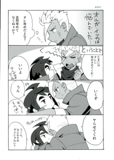 (CCTokyo138) [Pometeor (Enotou)] I CANNOT WAIT (Mobile Suit Gundam Tekketsu no Orphans) - page 16