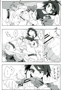 (CCTokyo138) [Pometeor (Enotou)] I CANNOT WAIT (Mobile Suit Gundam Tekketsu no Orphans) - page 6