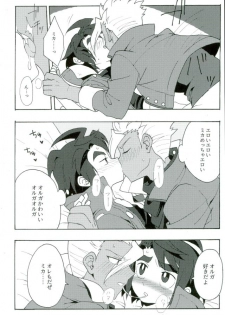 (CCTokyo138) [Pometeor (Enotou)] I CANNOT WAIT (Mobile Suit Gundam Tekketsu no Orphans) - page 11