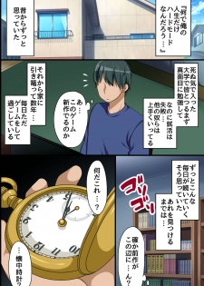 [MC] Stop! Machinaka no Onna wo Jikan Teishi de Yaritai Houdai - page 2