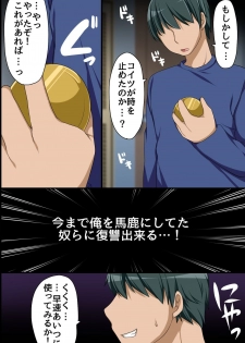 [MC] Stop! Machinaka no Onna wo Jikan Teishi de Yaritai Houdai - page 4