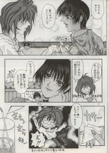 (C50) [H&K (Various)] Haisha no Okan - page 47