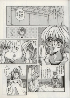 (C50) [H&K (Various)] Haisha no Okan - page 16