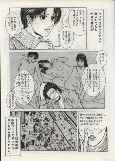 (C50) [H&K (Various)] Haisha no Okan - page 6