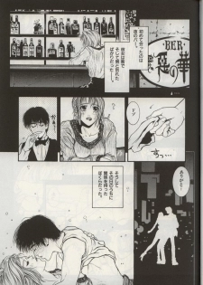 (C50) [H&K (Various)] Haisha no Okan - page 30