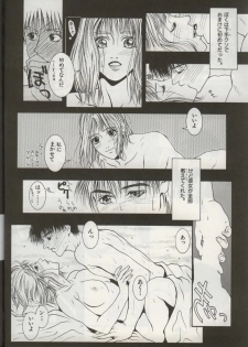 (C50) [H&K (Various)] Haisha no Okan - page 31