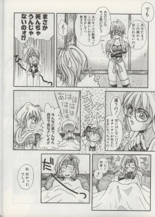 (C50) [H&K (Various)] Haisha no Okan - page 17