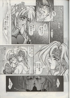 (C50) [H&K (Various)] Haisha no Okan - page 22