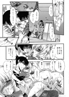 [Noraneko Nagaya] Colo Kuru Omochanicle [Digital] - page 10
