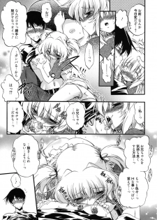 [Noraneko Nagaya] Colo Kuru Omochanicle [Digital] - page 8