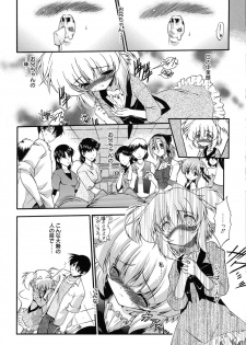 [Noraneko Nagaya] Colo Kuru Omochanicle [Digital] - page 33