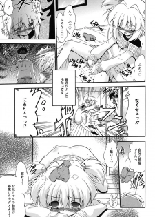 [Noraneko Nagaya] Colo Kuru Omochanicle [Digital] - page 48