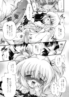 [Noraneko Nagaya] Colo Kuru Omochanicle [Digital] - page 12