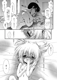 [Noraneko Nagaya] Colo Kuru Omochanicle [Digital] - page 20