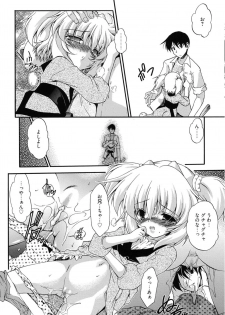 [Noraneko Nagaya] Colo Kuru Omochanicle [Digital] - page 35