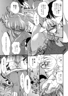 [Noraneko Nagaya] Colo Kuru Omochanicle [Digital] - page 24