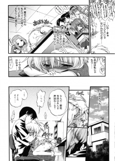 [Noraneko Nagaya] Colo Kuru Omochanicle [Digital] - page 7