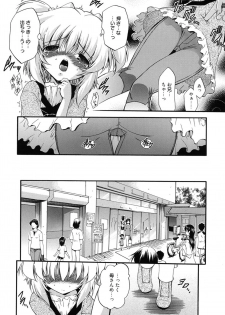 [Noraneko Nagaya] Colo Kuru Omochanicle [Digital] - page 29