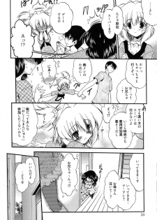 [Noraneko Nagaya] Colo Kuru Omochanicle [Digital] - page 23