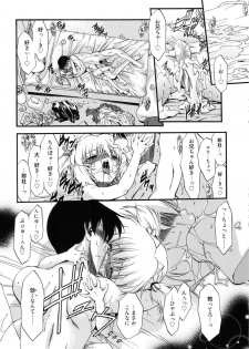 [Noraneko Nagaya] Colo Kuru Omochanicle [Digital] - page 19