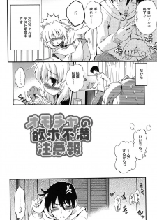 [Noraneko Nagaya] Colo Kuru Omochanicle [Digital] - page 47