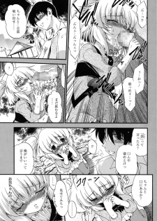 [Noraneko Nagaya] Colo Kuru Omochanicle [Digital] - page 32