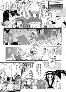 [Noraneko Nagaya] Colo Kuru Omochanicle [Digital] - page 6