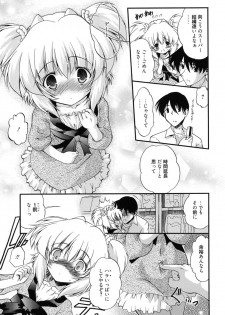 [Noraneko Nagaya] Colo Kuru Omochanicle [Digital] - page 28
