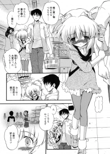 [Noraneko Nagaya] Colo Kuru Omochanicle [Digital] - page 30