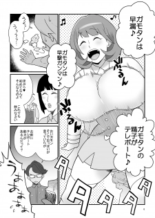 [TETRODOTOXIN (Nise Kurosaki)] Tonikaku Mune ga Ookina Onnanoko to Tonikaku Shasei ga Hayai Doutei no Toshikoshi SEX Zanmai (Occultic;Nine) [Digital] - page 5