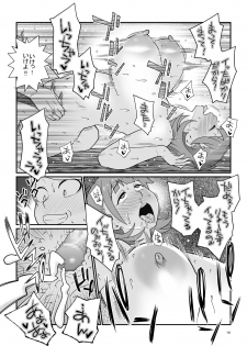 [TETRODOTOXIN (Nise Kurosaki)] Tonikaku Mune ga Ookina Onnanoko to Tonikaku Shasei ga Hayai Doutei no Toshikoshi SEX Zanmai (Occultic;Nine) [Digital] - page 13