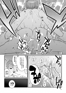 [TETRODOTOXIN (Nise Kurosaki)] Tonikaku Mune ga Ookina Onnanoko to Tonikaku Shasei ga Hayai Doutei no Toshikoshi SEX Zanmai (Occultic;Nine) [Digital] - page 17