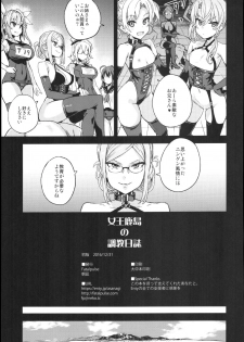 (C91) [Fatalpulse (Asanagi)] Victim Girls 22 Joou Kashima no Choukyou Nisshi + Gareki 24 (Kantai Collection -KanColle-) - page 30