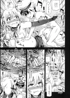 (C91) [Fatalpulse (Asanagi)] Victim Girls 22 Joou Kashima no Choukyou Nisshi + Gareki 24 (Kantai Collection -KanColle-) - page 20