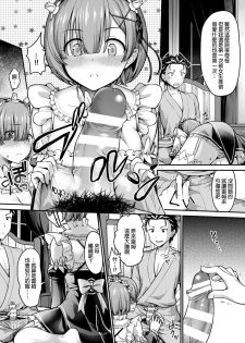 [Shimashima-PNT (Punita)] Ecchi kara Hajimeru Fujun Isei Kouyuu - illicit sexual relationship (Re:Zero kara Hajimeru Isekai Seikatsu) [Chinese] [final個人漢化] [Digital] - page 6