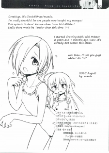 (C88) [Bitmap (Maeda)] Mizugi na Koume-chan | Koume-chan in swimsuit (THE IDOLM@STER CINDERELLA GIRLS) [English] [SeekingEyes] - page 2