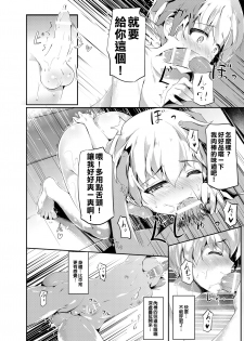 (C91) [Youjo Sentai Loliconger, Shinsei Lolishota (shuffle, kozi)] Lebe-kun Ponkotsu Ketsumanko Kaisou (Kantai Collection -KanColle-) [Chinese] [年末只有陣陣寒意沒有滾燙精液漢化組] - page 11