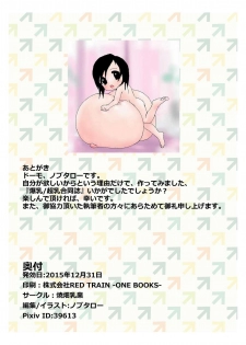 [Yakihata Nyuugyou (Various)] Bakunyuu/Chounyuu Goudoushi Gounyuu! [Digital] - page 22