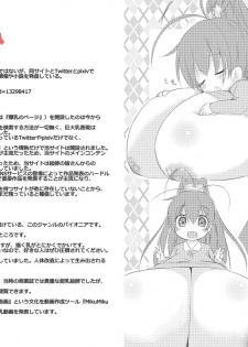[Yakihata Nyuugyou (Various)] Bakunyuu/Chounyuu Goudoushi Gounyuu! [Digital] - page 19