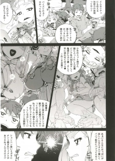 (C91) [Mesuman Teikoku (Kosuke)] 7-kakan Kakete Sekai o Tsukuru yori Kawaii Ossan Ochisaseta Hou ga Ii (Granblue Fantasy) - page 6