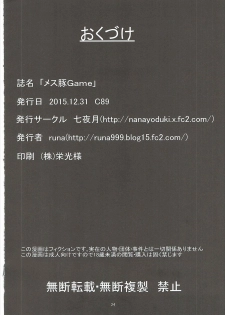 (C89) [Nanayoduki (runa)] Mesubuta Game (Mahou Shoujo Lyrical Nanoha) - page 25