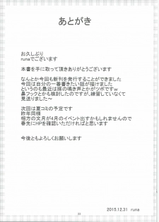 (C89) [Nanayoduki (runa)] Mesubuta Game (Mahou Shoujo Lyrical Nanoha) - page 24