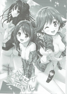 (C90) [Ngmyu (Tohgarashi Hideyu)] Kyousei Shiteyaru (THE IDOLM@STER CINDERELLA GIRLS) - page 2