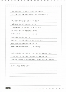 (C90) [Ngmyu (Tohgarashi Hideyu)] Kyousei Shiteyaru (THE IDOLM@STER CINDERELLA GIRLS) - page 22