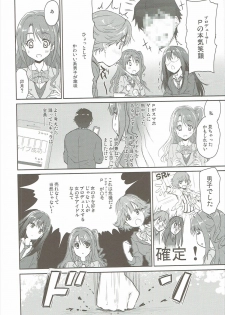 (C90) [Ngmyu (Tohgarashi Hideyu)] Kyousei Shiteyaru (THE IDOLM@STER CINDERELLA GIRLS) - page 5