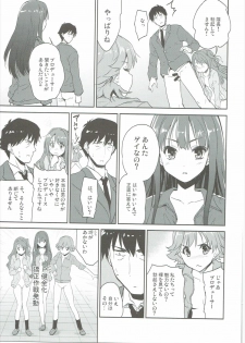 (C90) [Ngmyu (Tohgarashi Hideyu)] Kyousei Shiteyaru (THE IDOLM@STER CINDERELLA GIRLS) - page 8