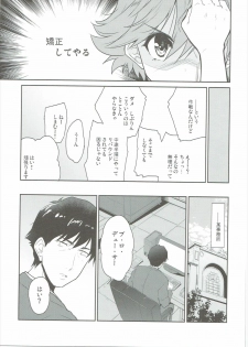 (C90) [Ngmyu (Tohgarashi Hideyu)] Kyousei Shiteyaru (THE IDOLM@STER CINDERELLA GIRLS) - page 6