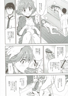(C90) [Ngmyu (Tohgarashi Hideyu)] Kyousei Shiteyaru (THE IDOLM@STER CINDERELLA GIRLS) - page 17