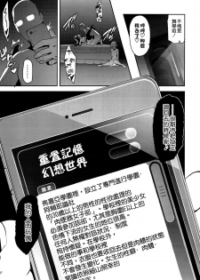 (C91) [Shinjugai (Takeda Hiromitsu)] Maitama (Musaigen no Phantom World) [Chinese] [空気系☆漢化] - page 39