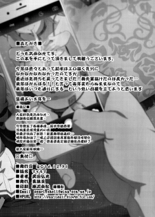 (C91) [Shinjugai (Takeda Hiromitsu)] Maitama (Musaigen no Phantom World) [Chinese] [空気系☆漢化] - page 40